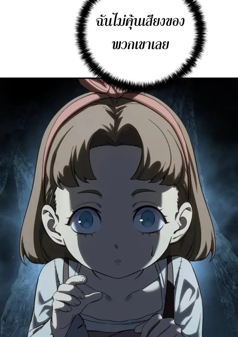 Star-Embracing Swordmaster ตอนที่ 101 138