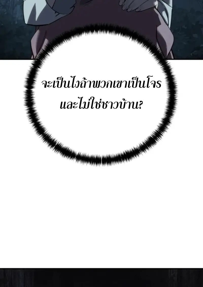 Star-Embracing Swordmaster ตอนที่ 101 139