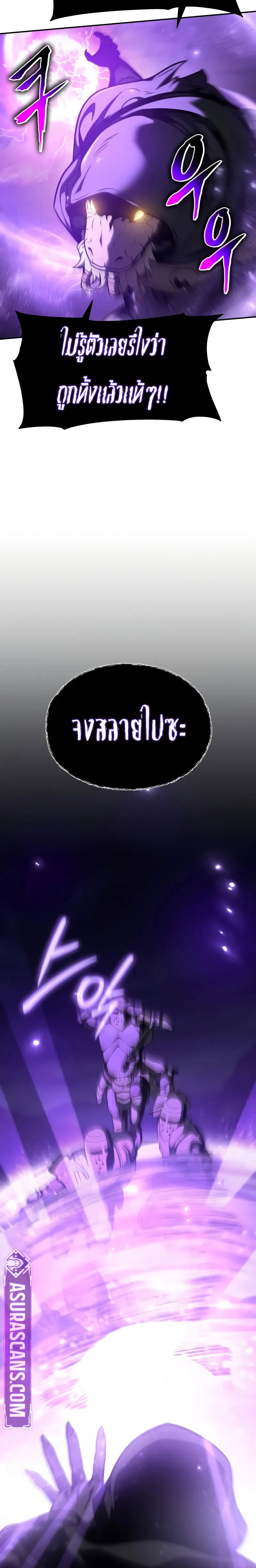 The Knight King Who Returned With a God ราชาอัศวินผู้มากับเทพ ตอนที่ 101 หน้า 14