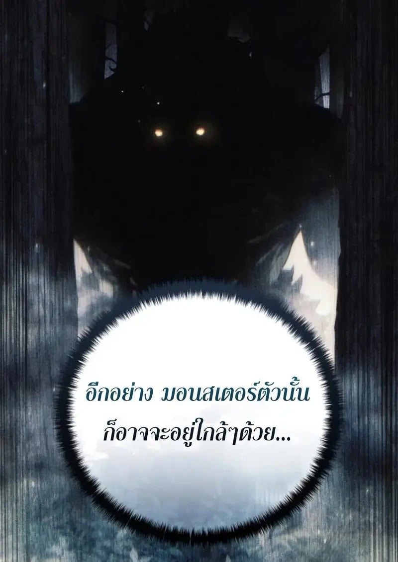 Star-Embracing Swordmaster ตอนที่ 101 140