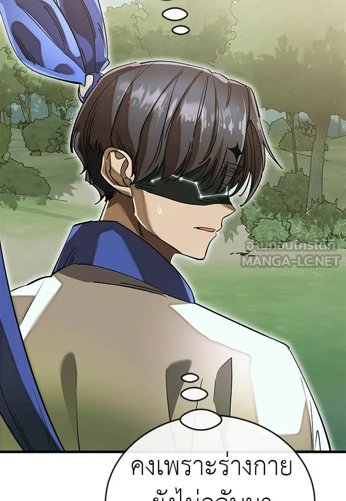 Reincarnation Path of The Underworld King ยอมรา ผู้พิพากษาจากนรก ตอนที่ 101 หน้า 140