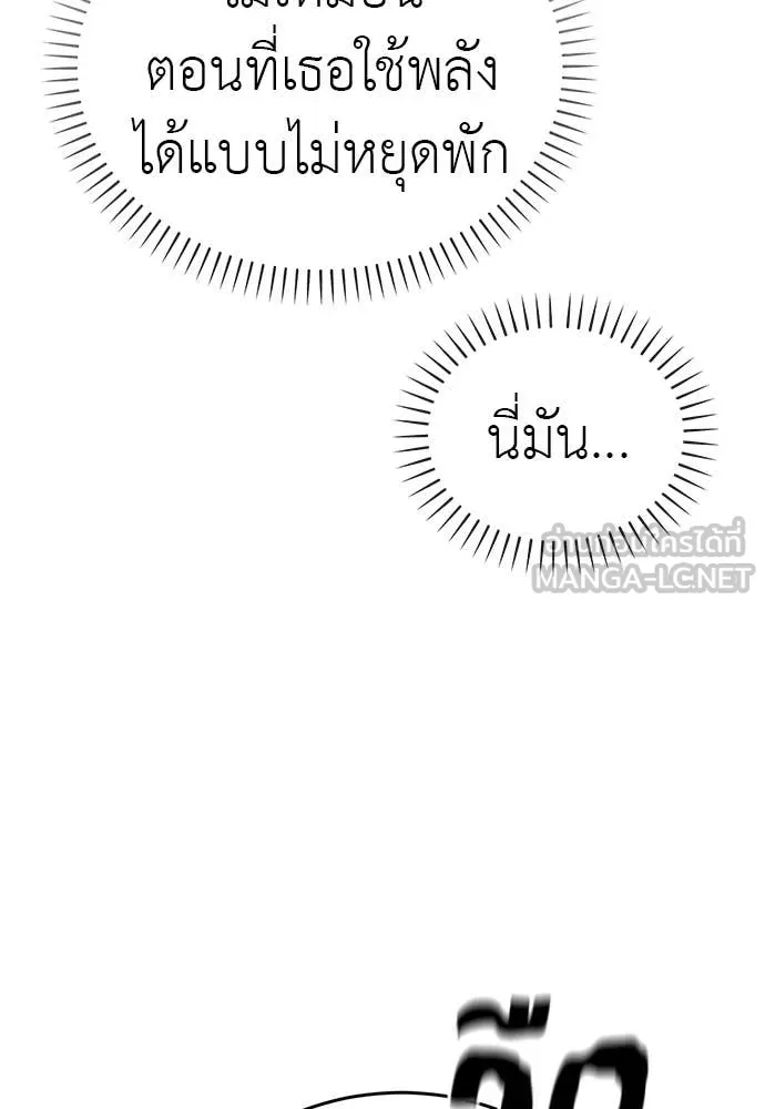 Reincarnation Path of The Underworld King ยอมรา ผู้พิพากษาจากนรก ตอนที่ 101 หน้า 143