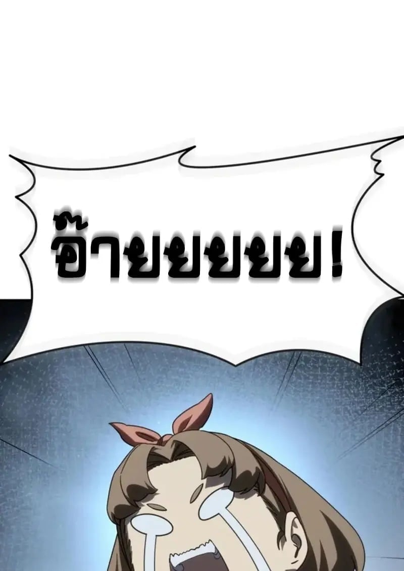 Star-Embracing Swordmaster ตอนที่ 101 148