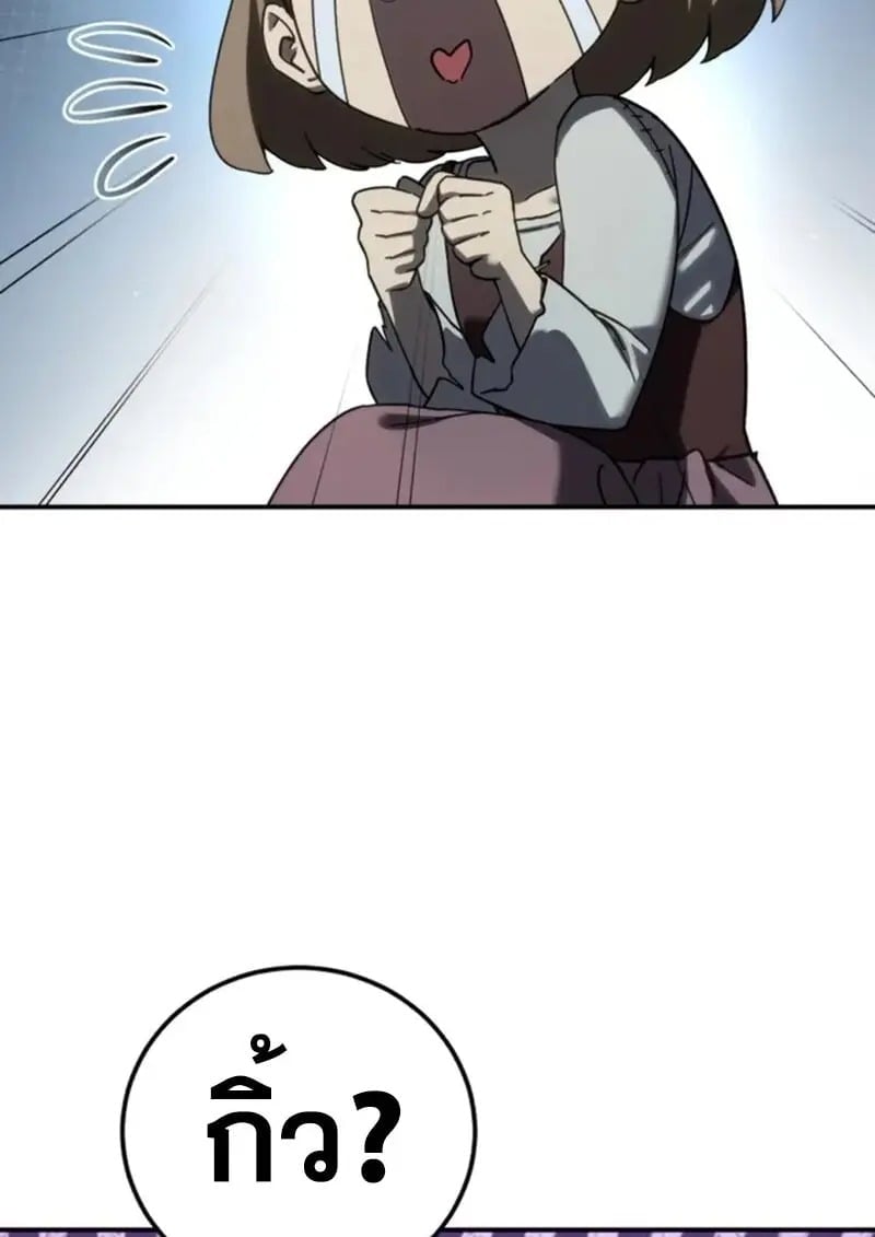 Star-Embracing Swordmaster ตอนที่ 101 149