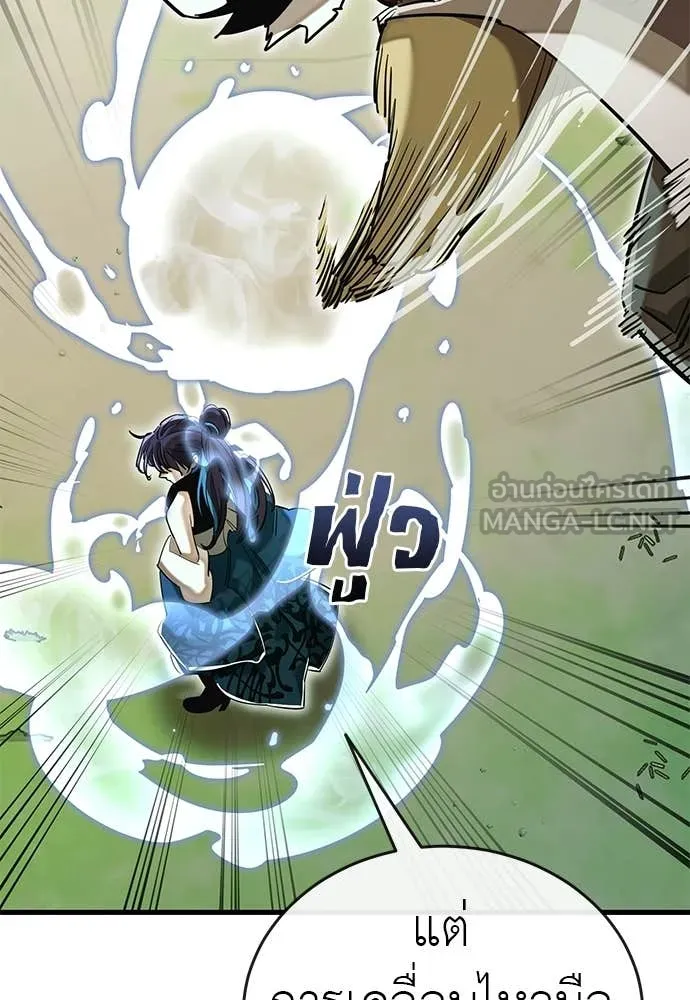 Reincarnation Path of The Underworld King ยอมรา ผู้พิพากษาจากนรก ตอนที่ 101 หน้า 149