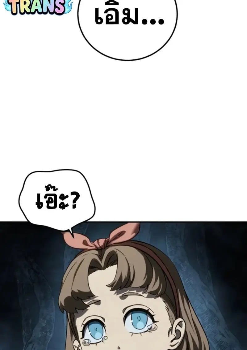 Star-Embracing Swordmaster ตอนที่ 101 151