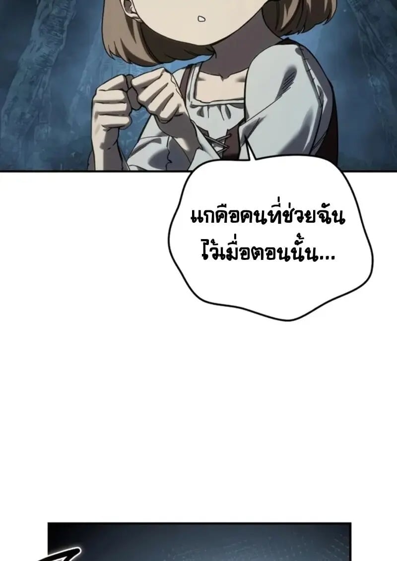 Star-Embracing Swordmaster ตอนที่ 101 152