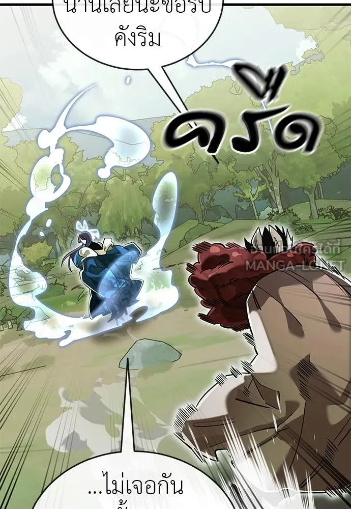 Reincarnation Path of The Underworld King ยอมรา ผู้พิพากษาจากนรก ตอนที่ 101 หน้า 153