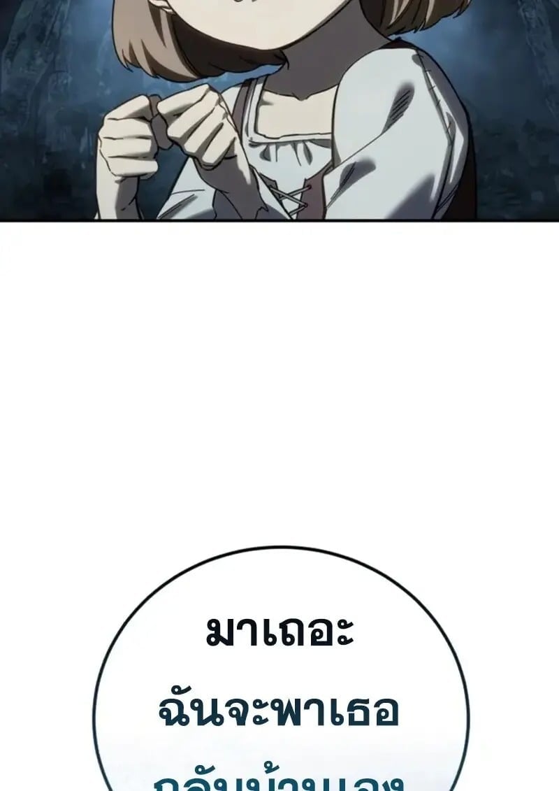 Star-Embracing Swordmaster ตอนที่ 101 157