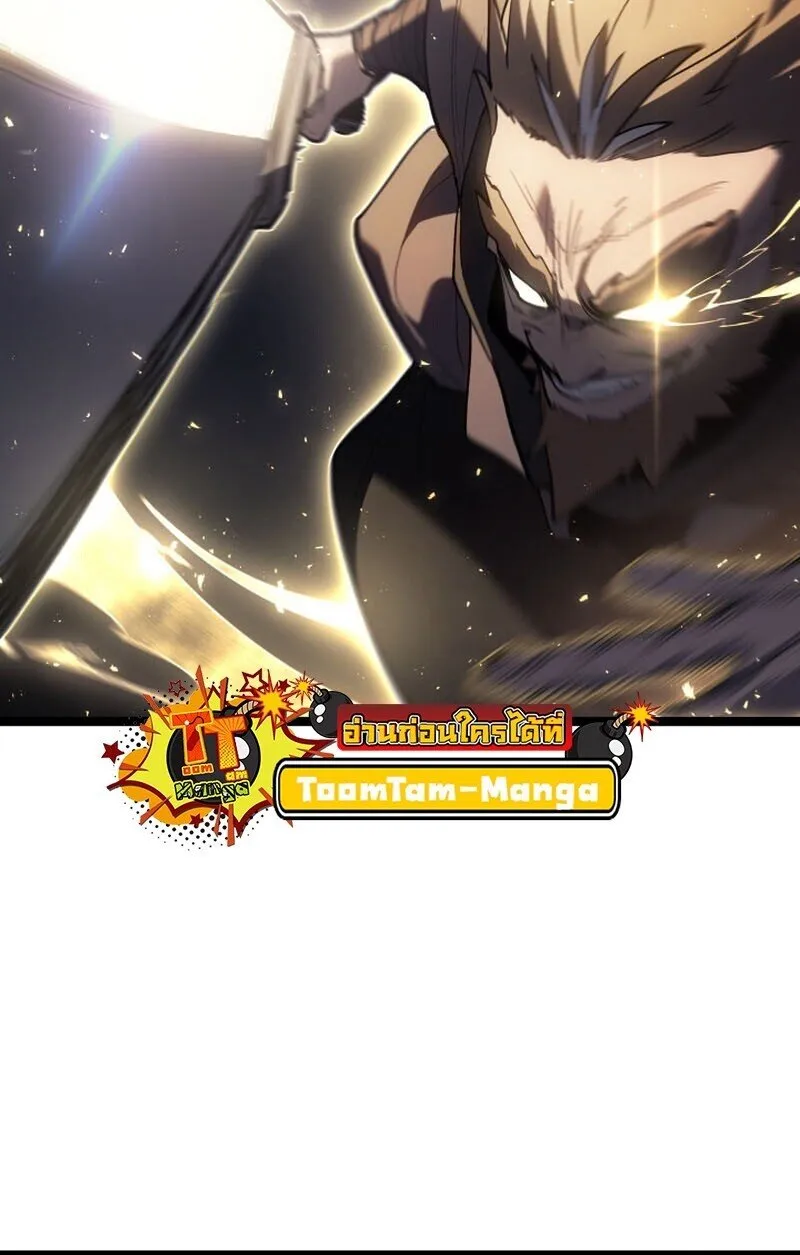 Reaper of the Drifting Moon ตอนที่ 101 หน้า 16