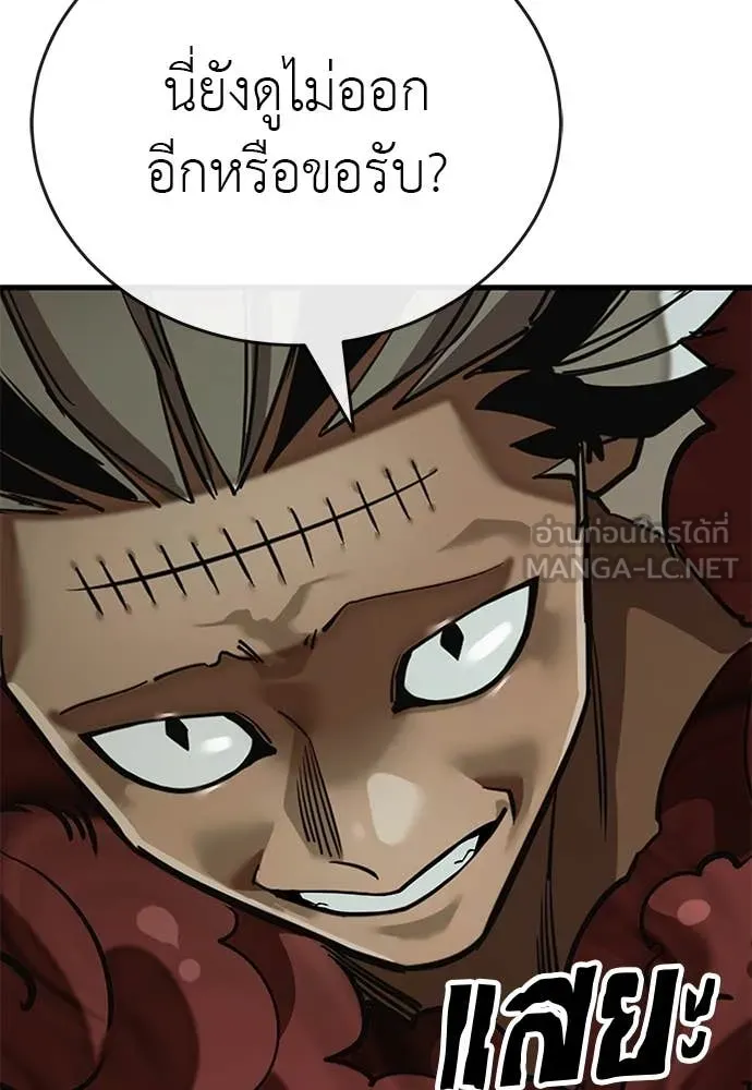 Reincarnation Path of The Underworld King ยอมรา ผู้พิพากษาจากนรก ตอนที่ 101 หน้า 160
