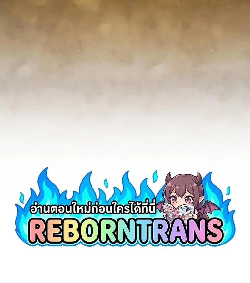 Star-Embracing Swordmaster ตอนที่ 101 164