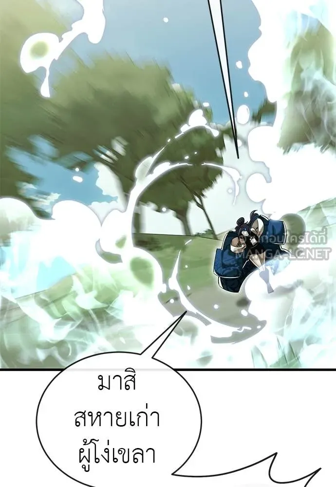 Reincarnation Path of The Underworld King ยอมรา ผู้พิพากษาจากนรก ตอนที่ 101 หน้า 165