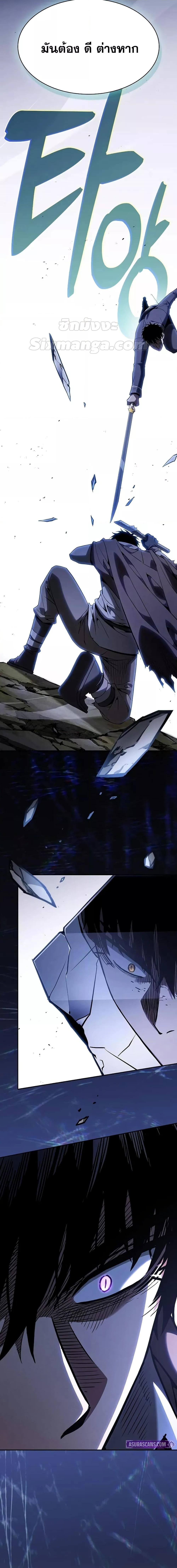 Academy’s Genius Swordmaster นักดาบอัจฉริยะจากอะคาเดมี ตอนที่ 101 หน้า 17