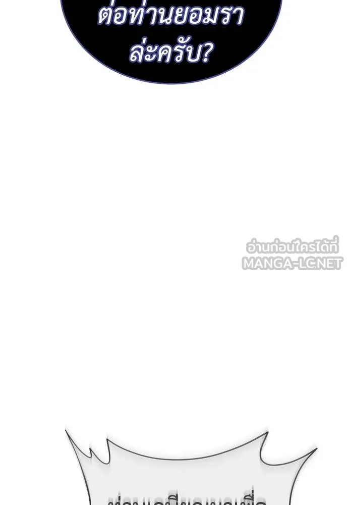 Reincarnation Path of The Underworld King ยอมรา ผู้พิพากษาจากนรก ตอนที่ 101 หน้า 174