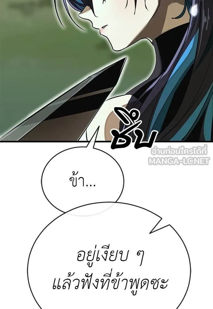 Reincarnation Path of The Underworld King ยอมรา ผู้พิพากษาจากนรก ตอนที่ 101 หน้า 179