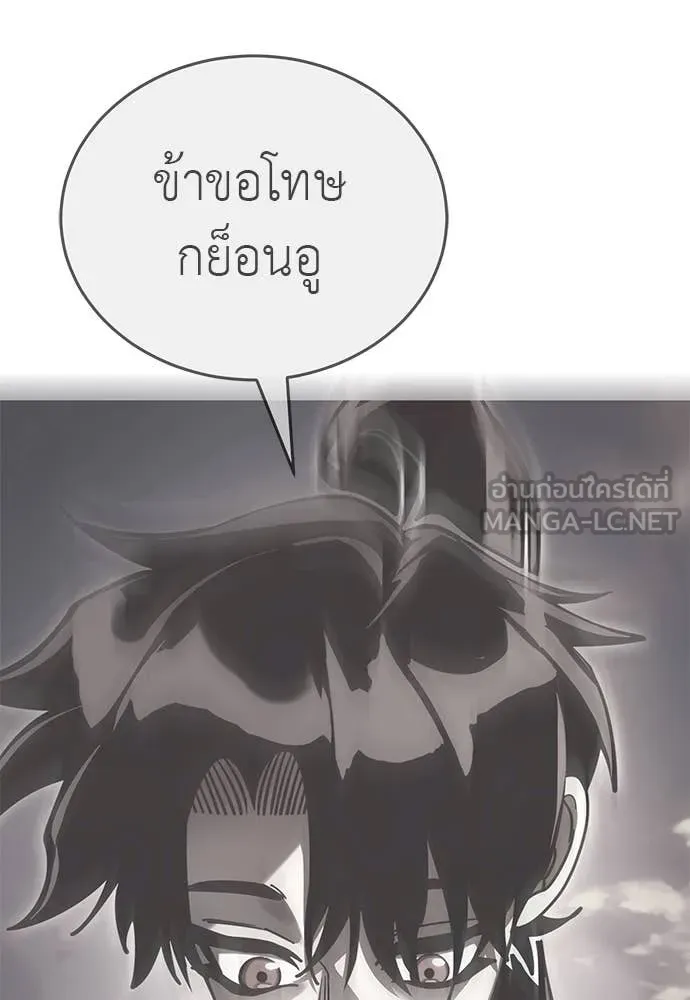 Reincarnation Path of The Underworld King ยอมรา ผู้พิพากษาจากนรก ตอนที่ 101 หน้า 182