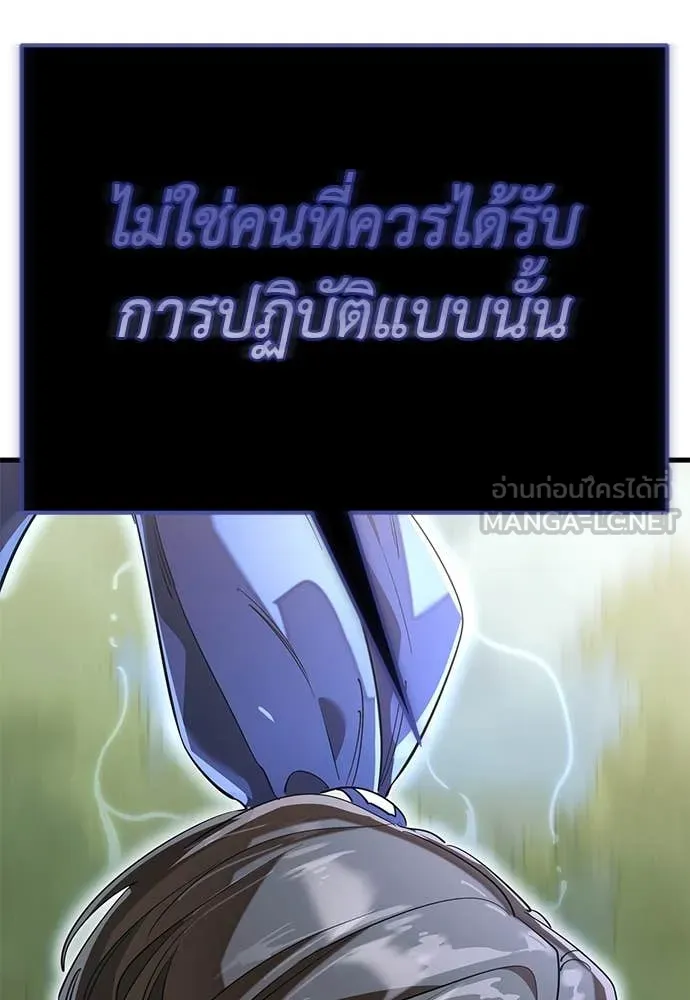 Reincarnation Path of The Underworld King ยอมรา ผู้พิพากษาจากนรก ตอนที่ 101 หน้า 184