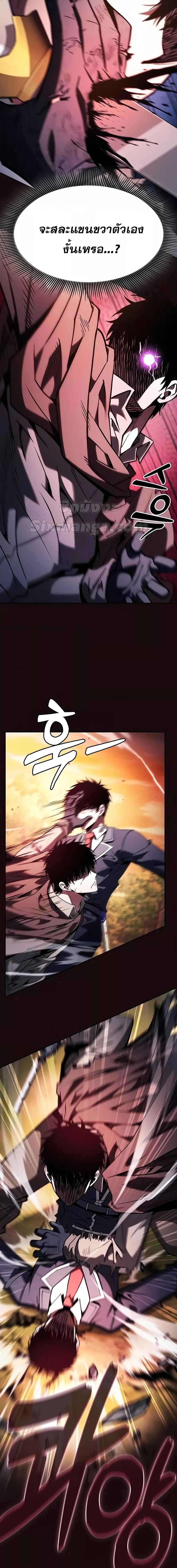 Academy’s Genius Swordmaster นักดาบอัจฉริยะจากอะคาเดมี ตอนที่ 101 หน้า 19