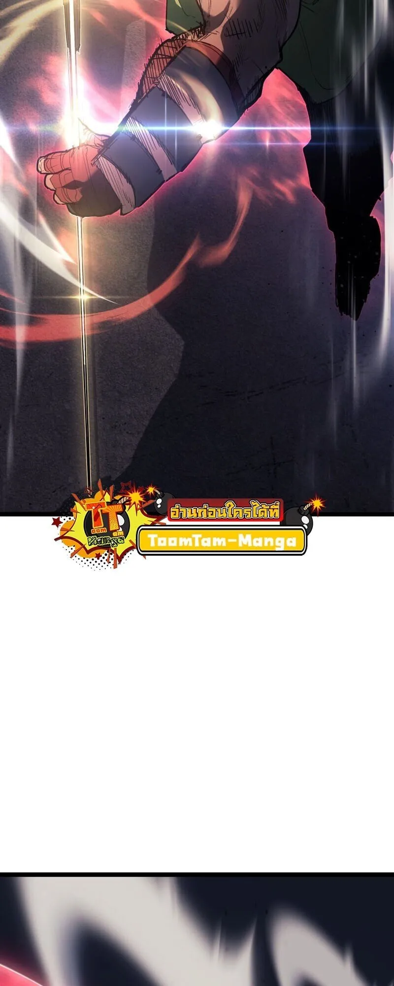 Reaper of the Drifting Moon ตอนที่ 101 หน้า 19