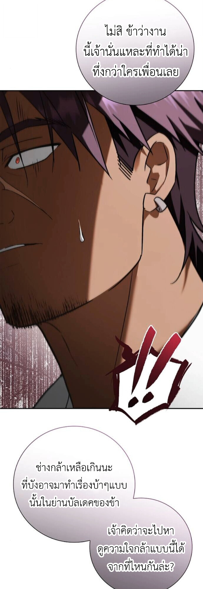 I Was Reincarnated as the Third Son of a Duke เกิดใหม่ทีดันเป็นบุตรชายคนที่สามของท่านดยุคซะงั้น ตอนที่ 10 หน้า 12