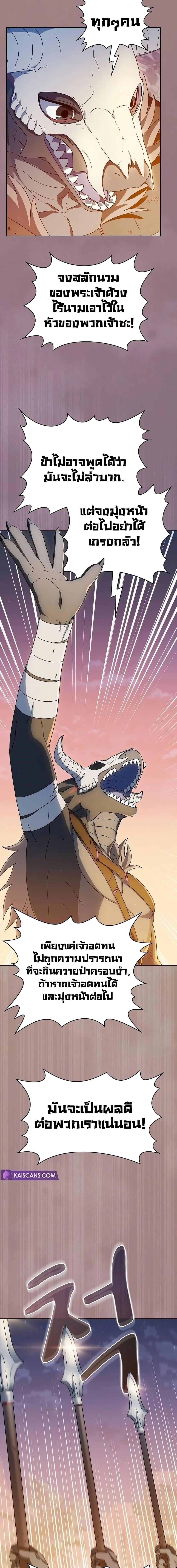 The Nebula’s Civilization ตอนที่ 10 หน้า 12