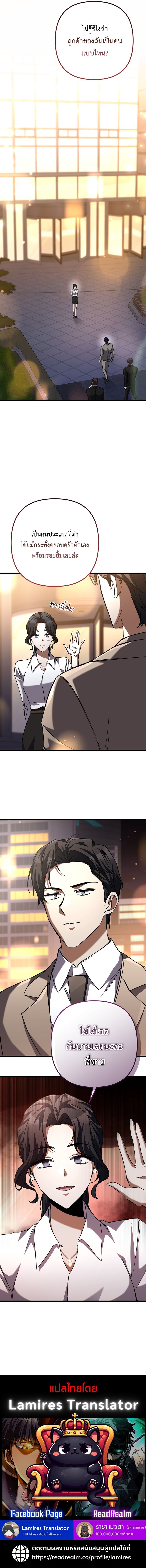 The Returned Extra Becomes a Genius ตอนที่ 10 12