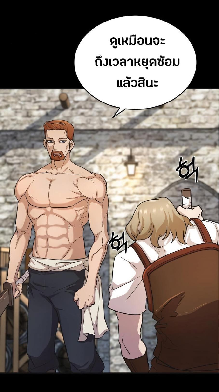 The Heavenly Demon Can’t Live a Normal Life มารสวรรค์จะมีชีวิตธรรมดาไม่ได้หรอก ตอนที่ 10 หน้า 12