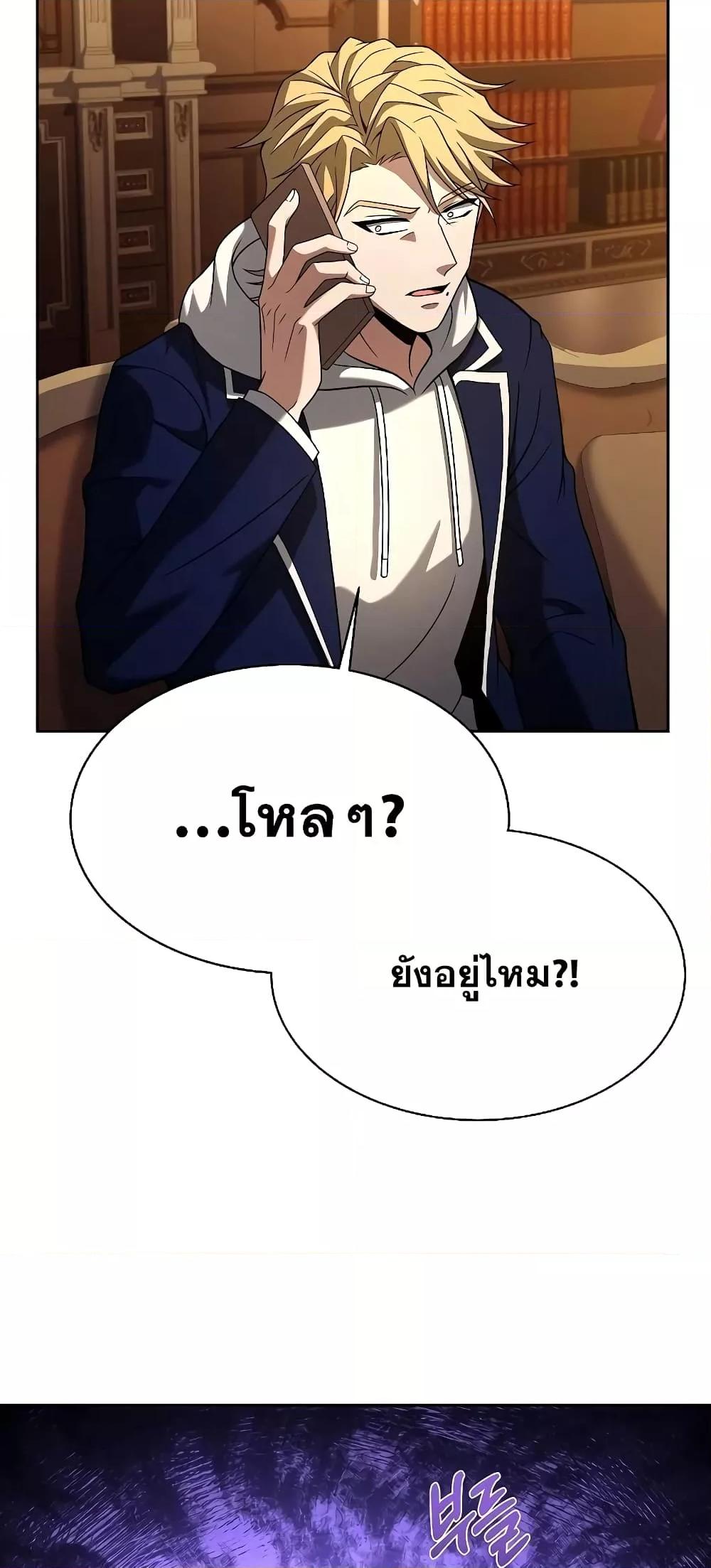 The Constellations Are My Disciples ตอนที่ 10 หน้า 12