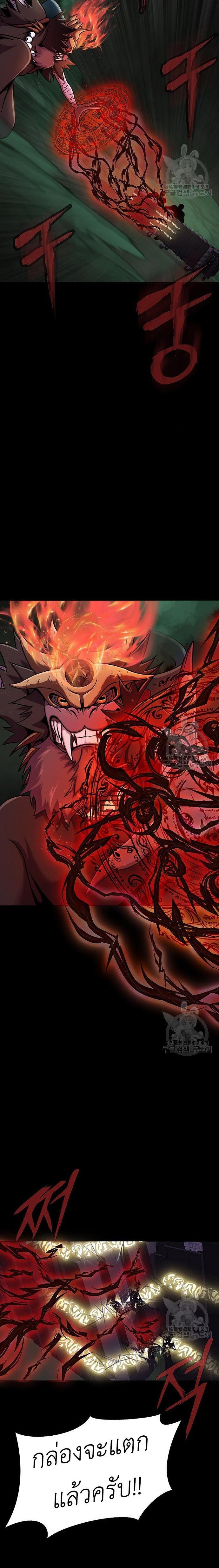 Steel-Eating Player ตอนที่ 10 หน้า 12