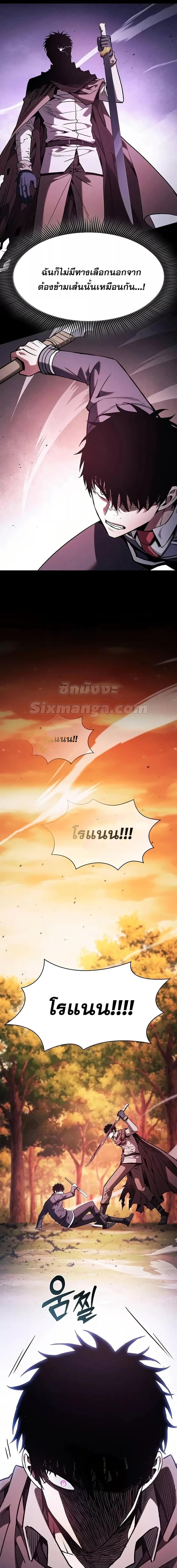 Academy’s Genius Swordmaster นักดาบอัจฉริยะจากอะคาเดมี ตอนที่ 101 หน้า 21