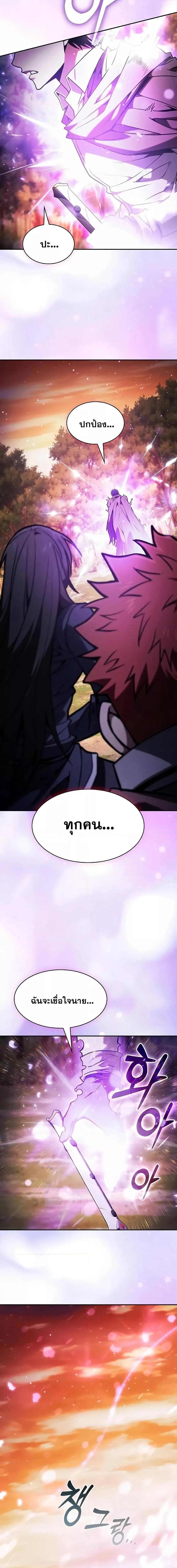 Academy’s Genius Swordmaster นักดาบอัจฉริยะจากอะคาเดมี ตอนที่ 101 หน้า 26