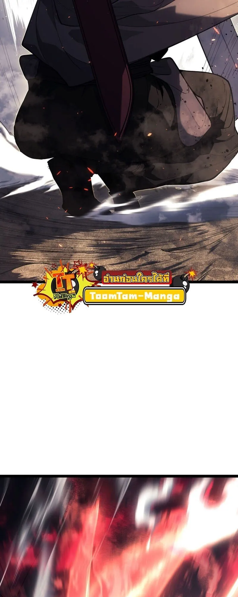 Reaper of the Drifting Moon ตอนที่ 101 หน้า 28