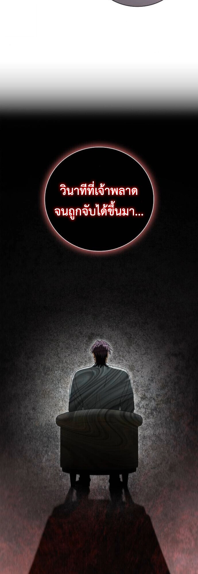 I Was Reincarnated as the Third Son of a Duke เกิดใหม่ทีดันเป็นบุตรชายคนที่สามของท่านดยุคซะงั้น ตอนที่ 10 หน้า 13