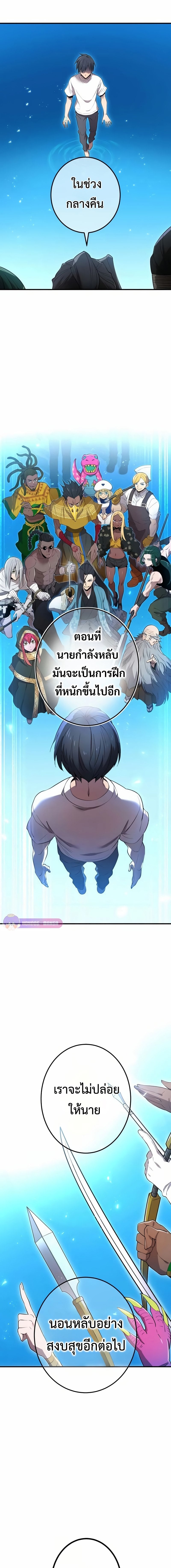 I am the strongest awakeners, recognized by all of the world‘s cheat masters ตอนที่ 10 หน้า 13