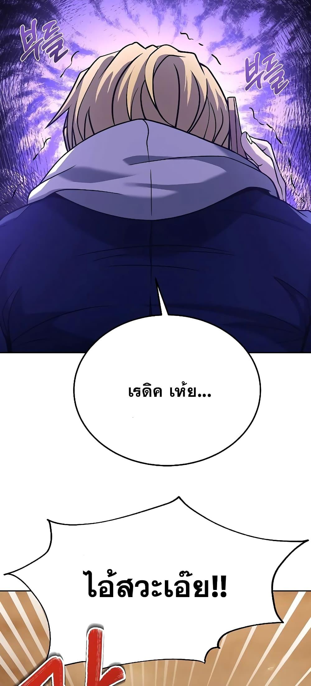 The Constellations Are My Disciples ตอนที่ 10 หน้า 13