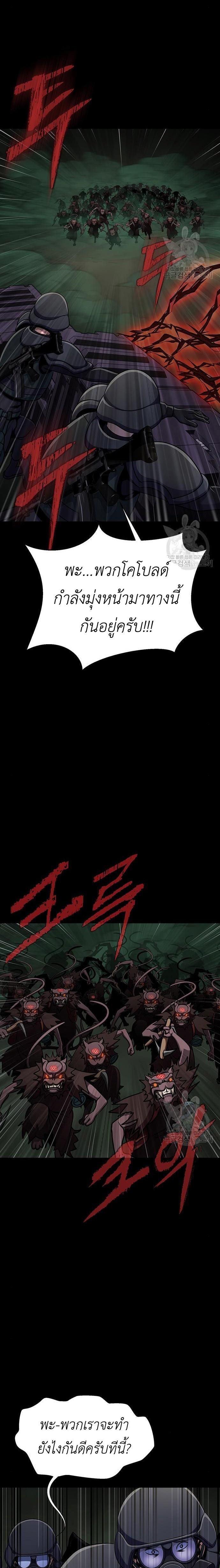 Steel-Eating Player ตอนที่ 10 หน้า 13