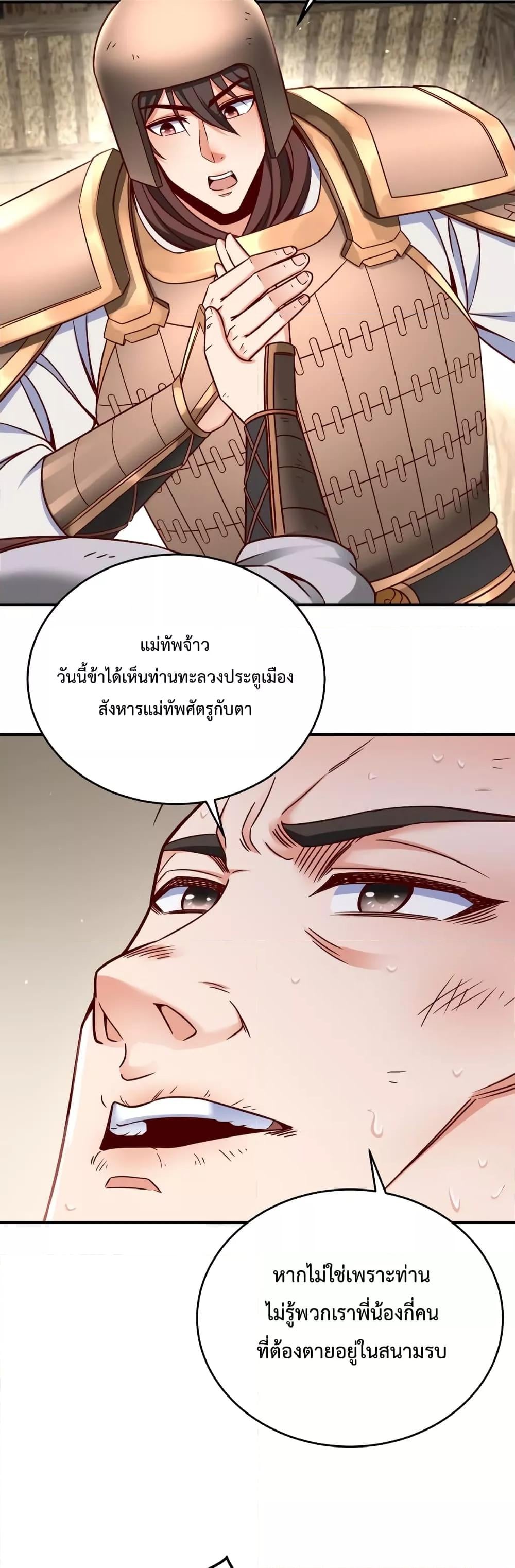 I Kill To Be God เป็นหนึ่งใต้หล้าด้วยระบบสังหารสุดแกร่ง ตอนที่ 10 หน้า 13