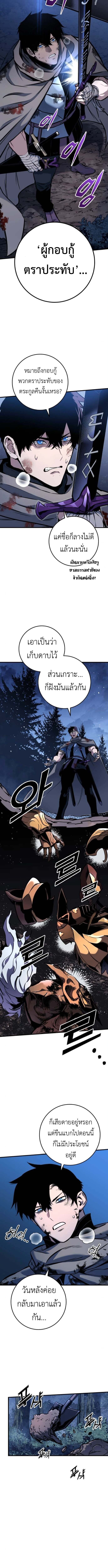 The Wandering Knight ตอนที่ 10 13