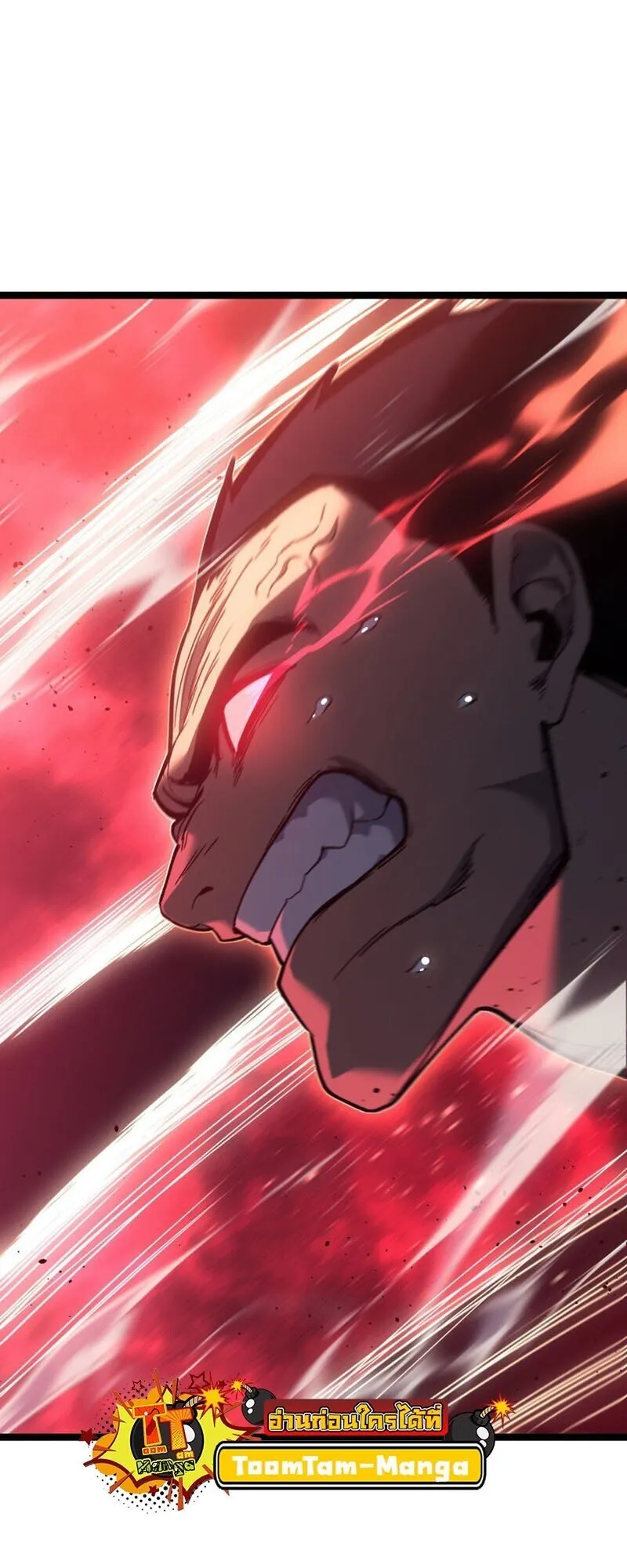 Reaper of the Drifting Moon ตอนที่ 101 หน้า 30