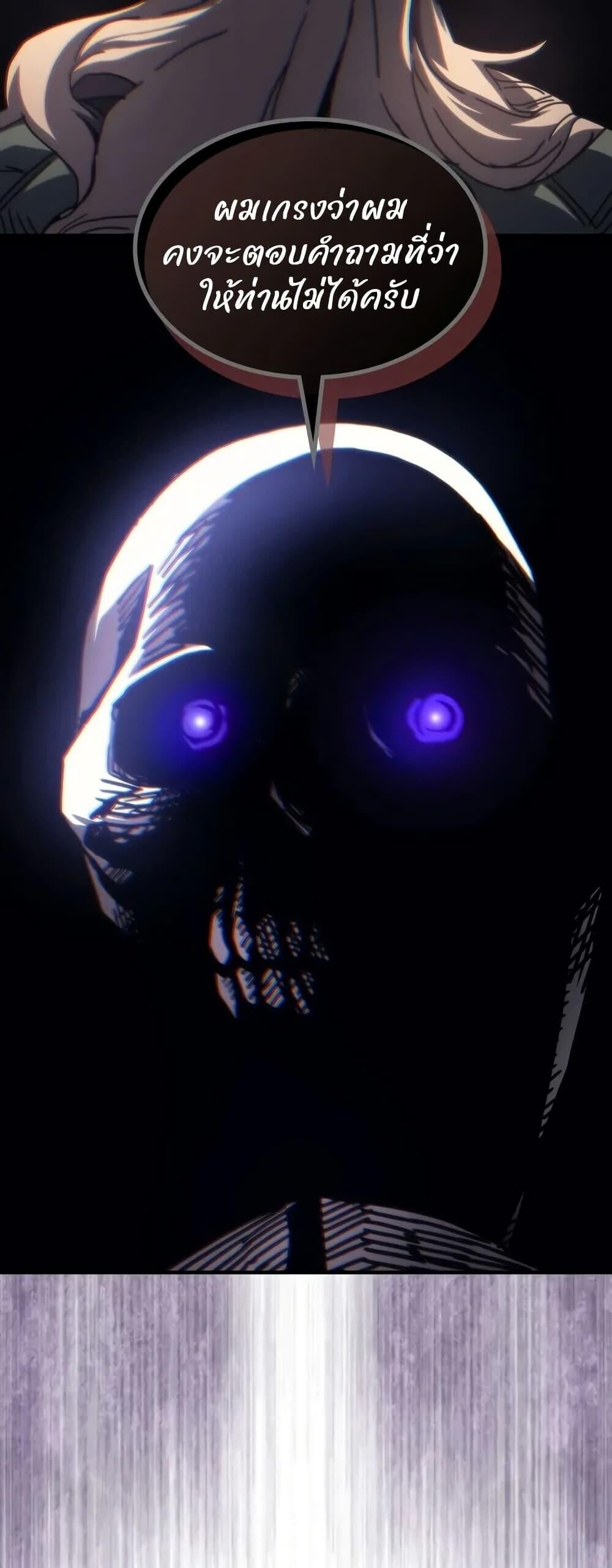 Mr Devourer Please Act Like a Final Boss ตอนที่ 101 31