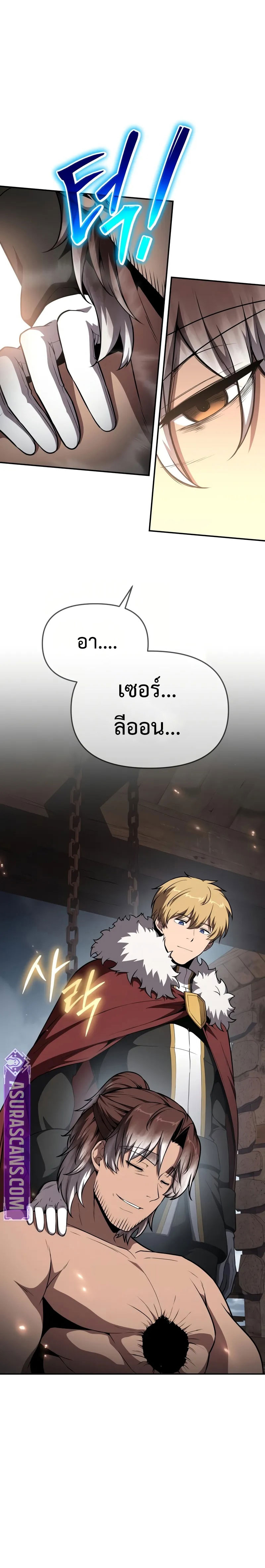 The Knight King Who Returned With a God ราชาอัศวินผู้มากับเทพ ตอนที่ 101 หน้า 33