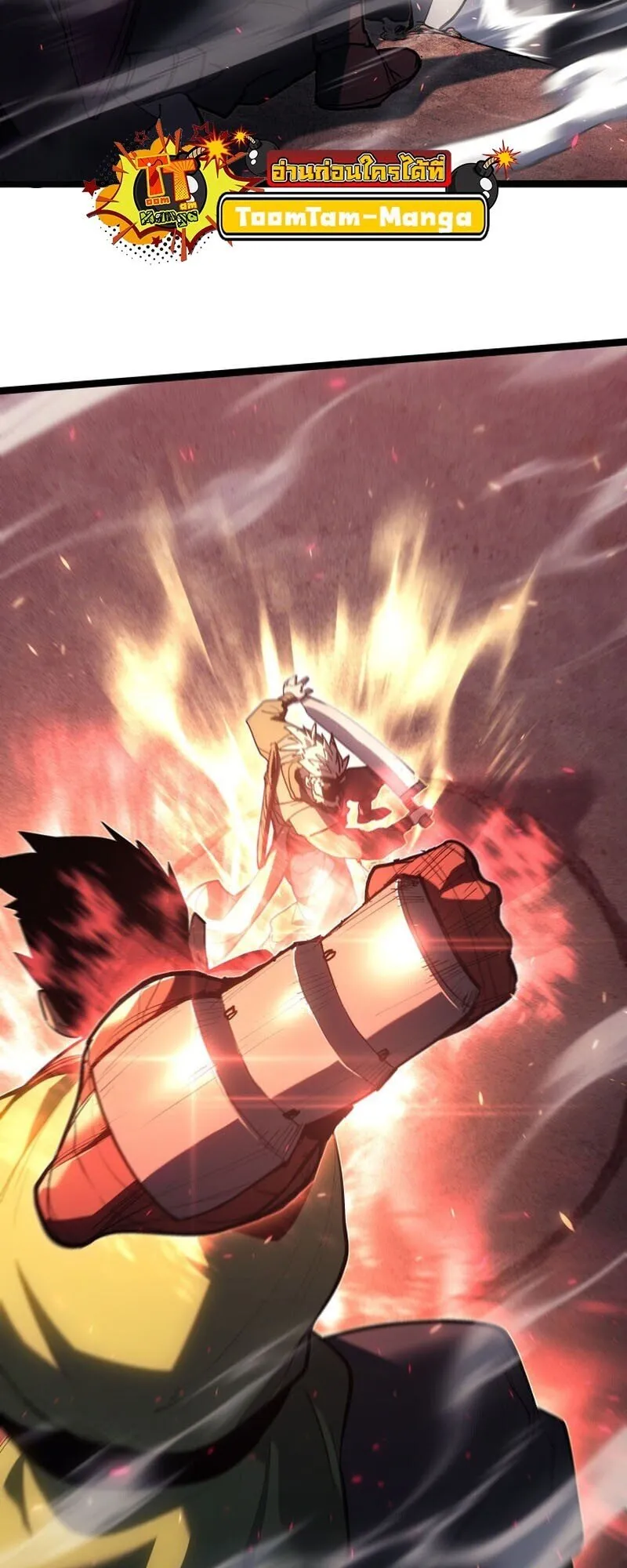 Reaper of the Drifting Moon ตอนที่ 101 หน้า 34