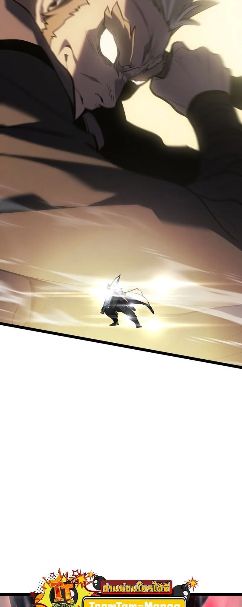 Reaper of the Drifting Moon ตอนที่ 101 หน้า 37