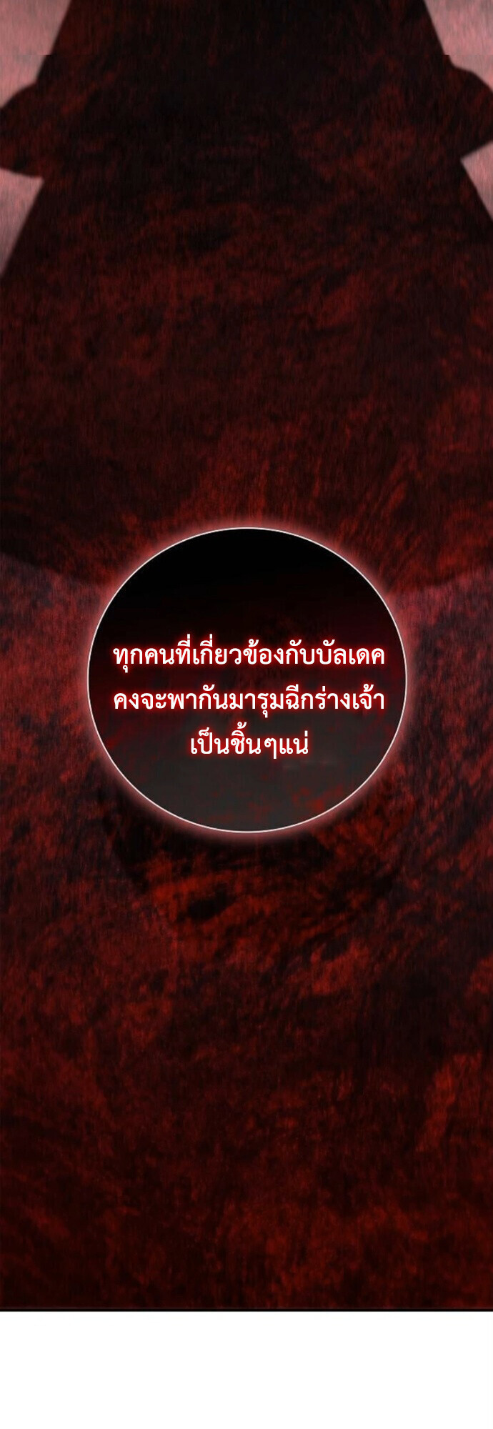 I Was Reincarnated as the Third Son of a Duke เกิดใหม่ทีดันเป็นบุตรชายคนที่สามของท่านดยุคซะงั้น ตอนที่ 10 หน้า 14