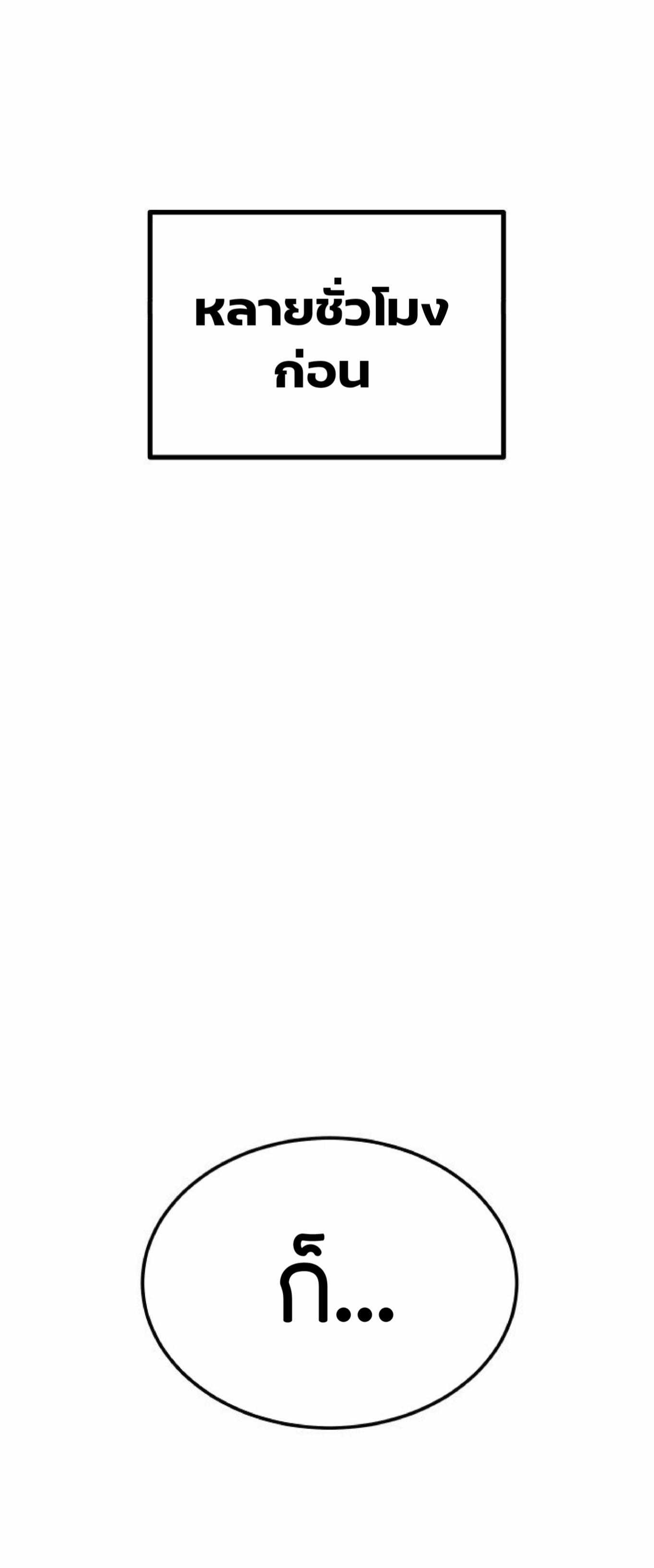 The Heavenly Demon Can’t Live a Normal Life มารสวรรค์จะมีชีวิตธรรมดาไม่ได้หรอก ตอนที่ 1 หน้า 14