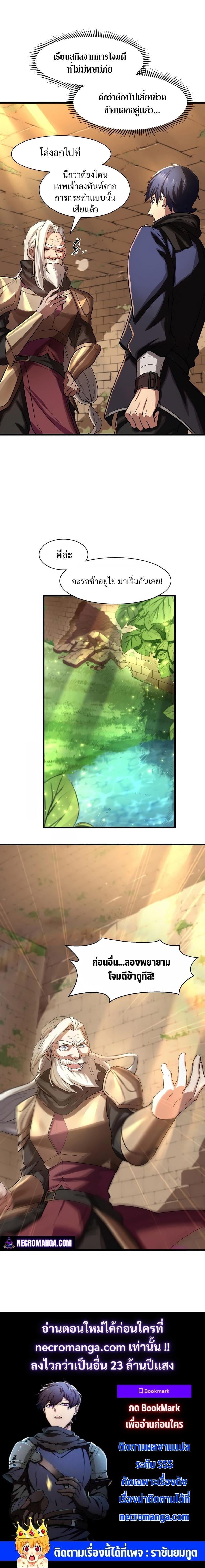 Level Up with Skills เลเวลอัปด้วยสกิลขั้นเทพ ตอนที่ 10 หน้า 14