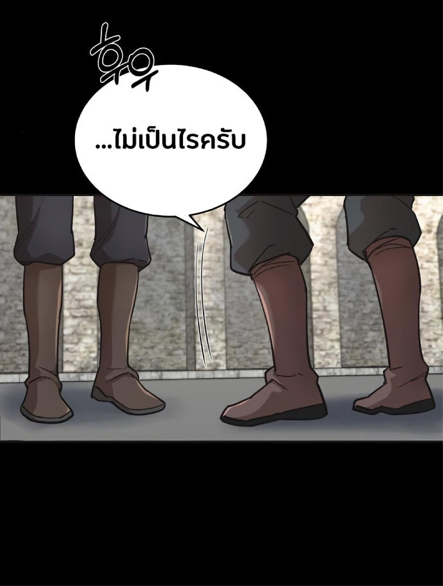 The Heavenly Demon Can’t Live a Normal Life มารสวรรค์จะมีชีวิตธรรมดาไม่ได้หรอก ตอนที่ 10 หน้า 14