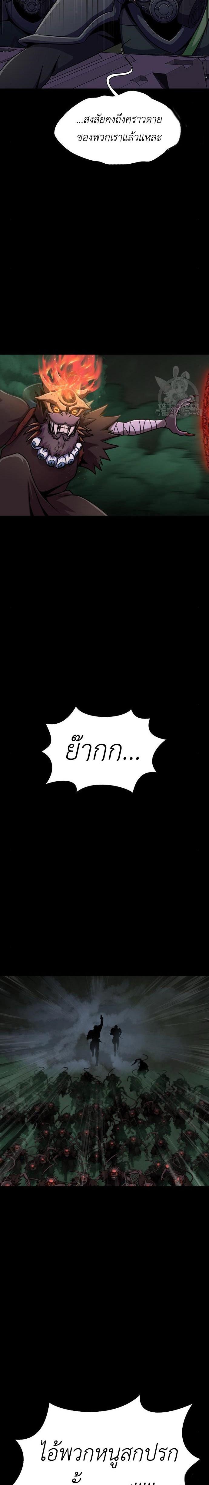 Steel-Eating Player ตอนที่ 10 หน้า 14