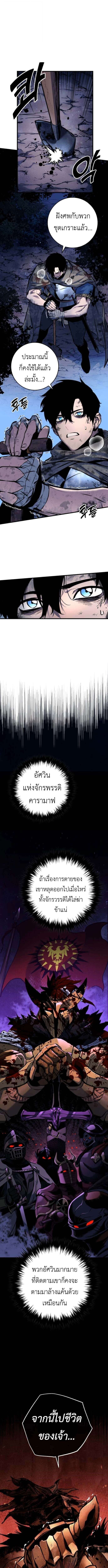 The Wandering Knight ตอนที่ 10 14